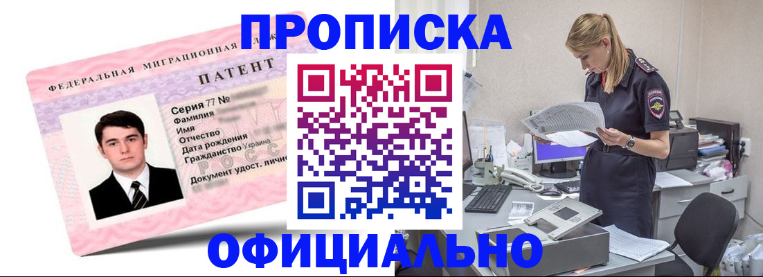 прописка для школы в Нижнекамске