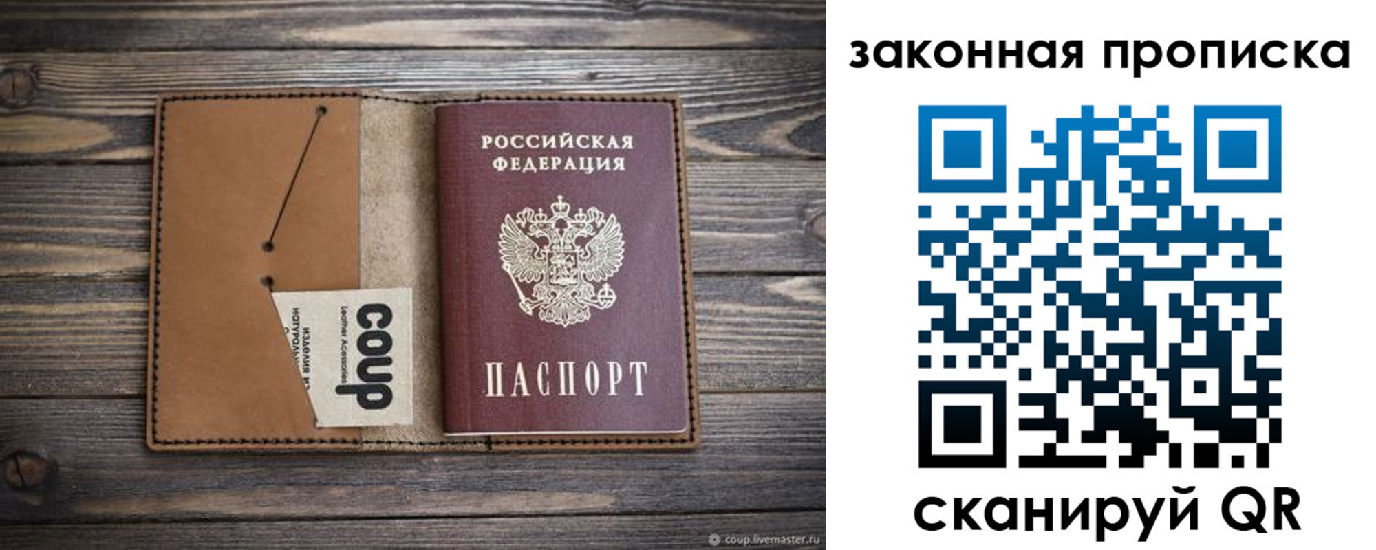 временная прописка в Нижнекамске