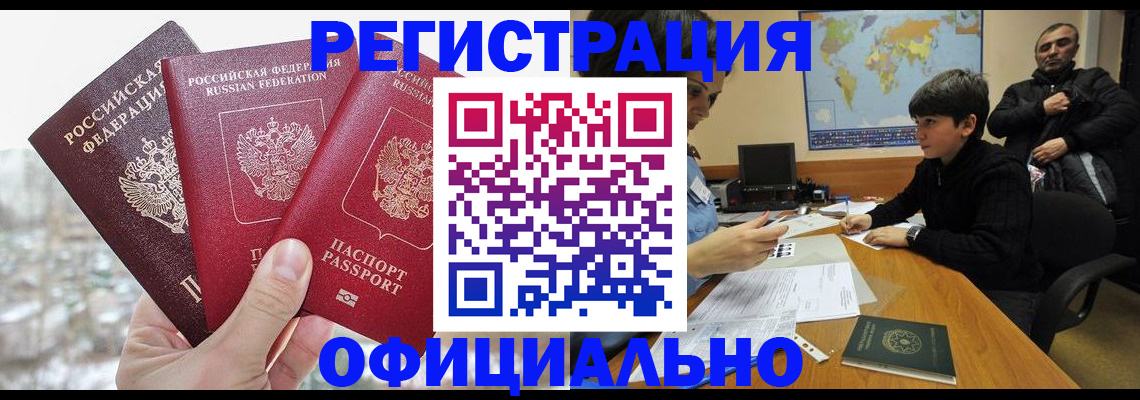 прописка от собственника в Нижнекамске