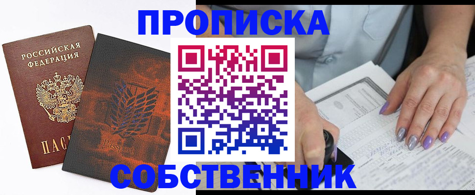 временная регистрация в Нижнекамске