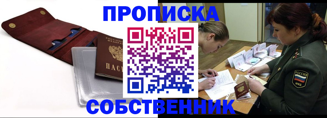 временная регистрация недорого в Нижнекамске