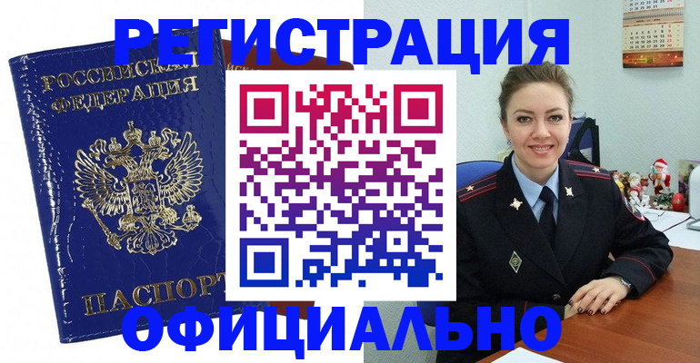 прописка штамп в Нижнекамске