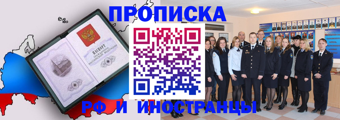 временная регистрация купить в Нижнекамске