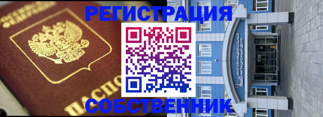 временная регистрация в Нижнекамске
