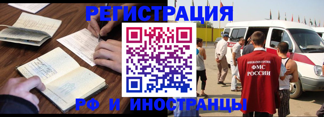 прописка гарантия в Нижнекамске